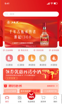 365名品匯截圖