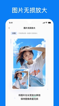微信恢復(fù)精靈截圖