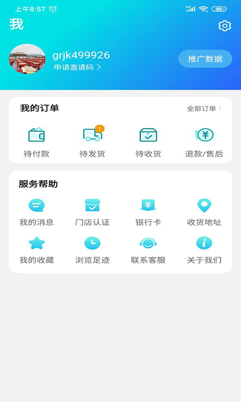 应用截图3预览