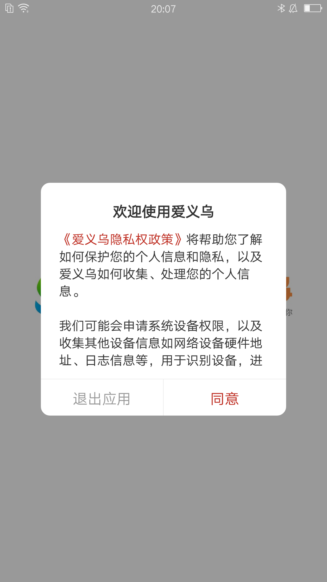 应用截图2预览