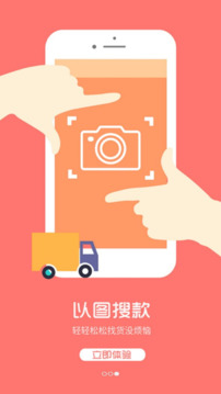 找家紡截圖