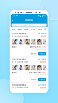 銥云供應(yīng)鏈截圖