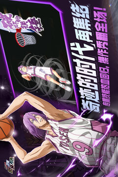 黑子的籃球：街頭對決截圖