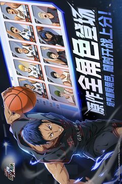 黑子的籃球：街頭對決截圖