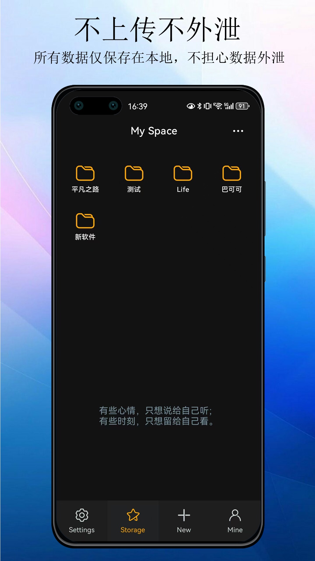 平凡之路截圖預(yù)覽