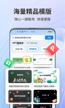 AiPPT截圖