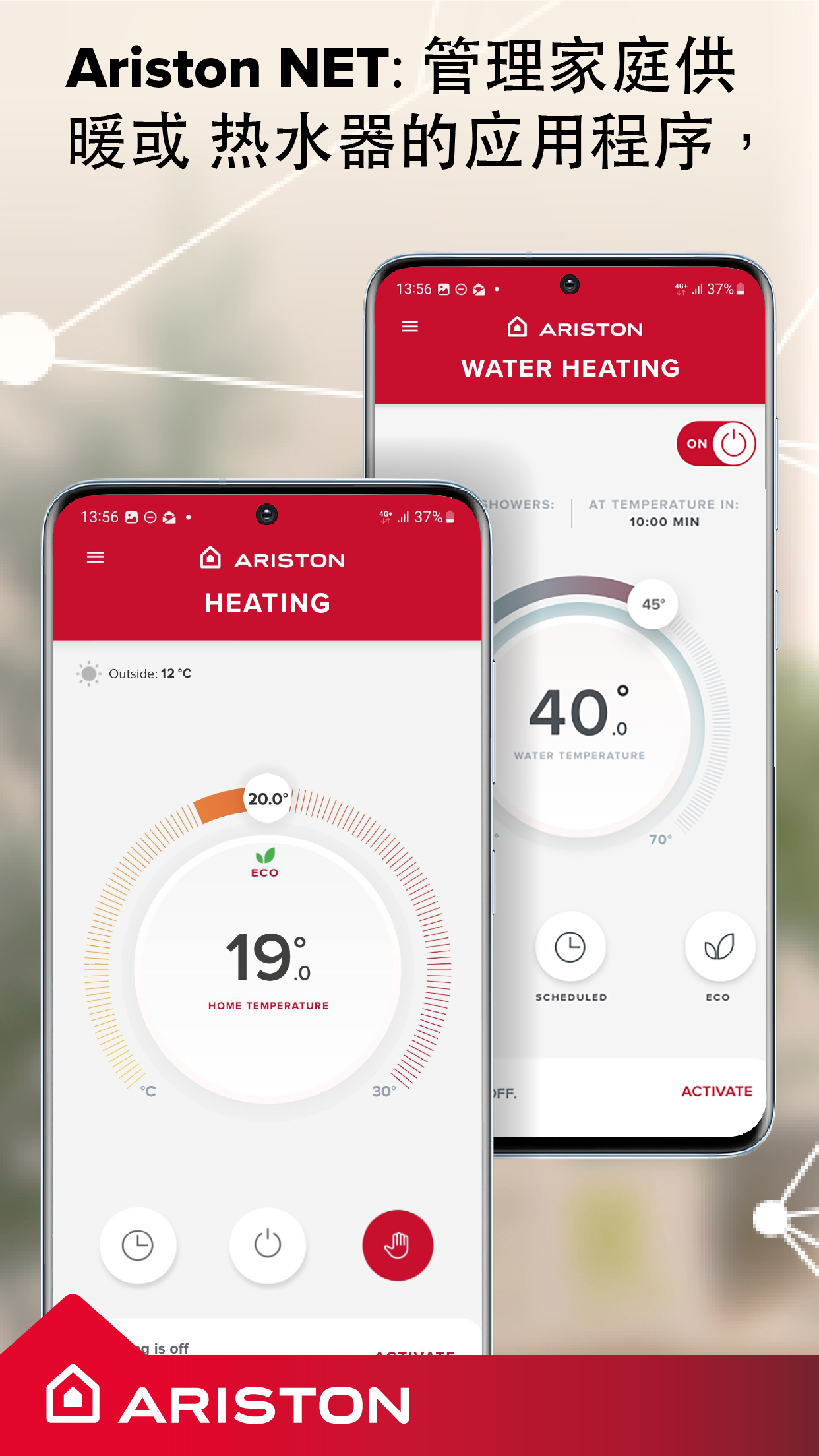 Ariston Net截圖預覽