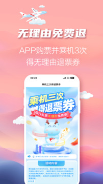 長龍航空截圖