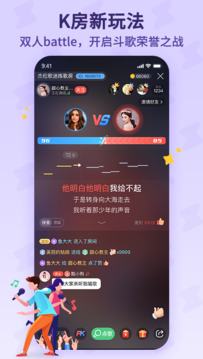 酷狗唱唱斗歌版截圖