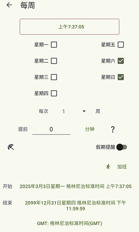 应用截图5预览