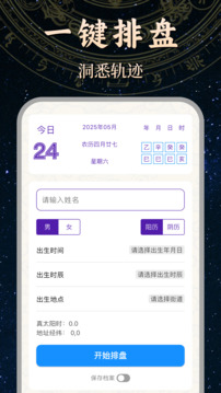 問真紫薇斗數(shù)截圖