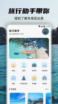 覓圈截圖