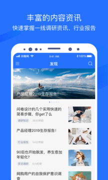 問(wèn)卷網(wǎng)截圖