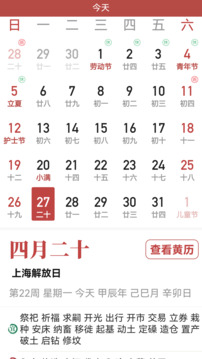 超強(qiáng)天氣大師截圖