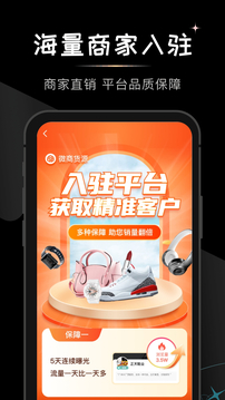 微商貨源截圖