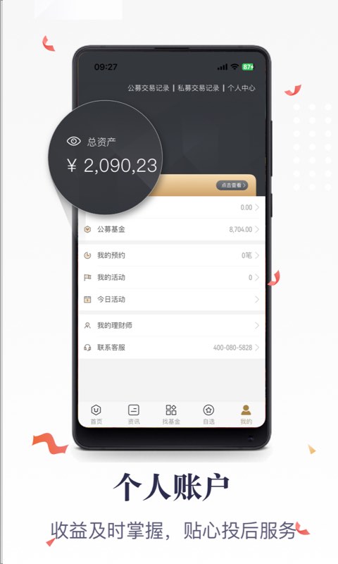 应用截图5预览