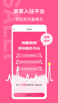 美妝批發(fā)截圖