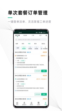 熊貓系統(tǒng)截圖