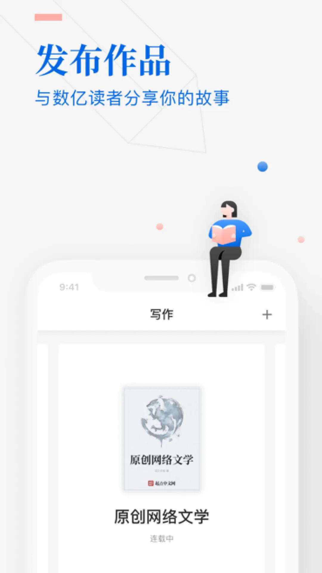 作家助手截圖預(yù)覽