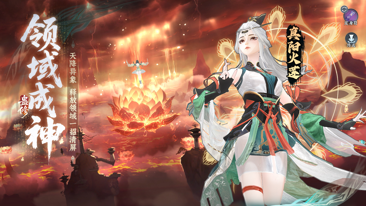 問劍長生截圖預(yù)覽