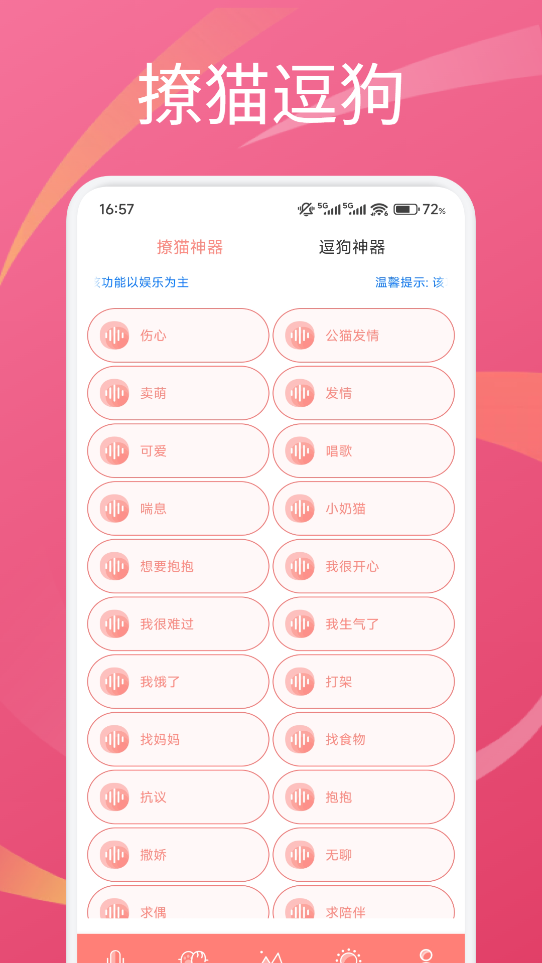 小貓截圖預(yù)覽