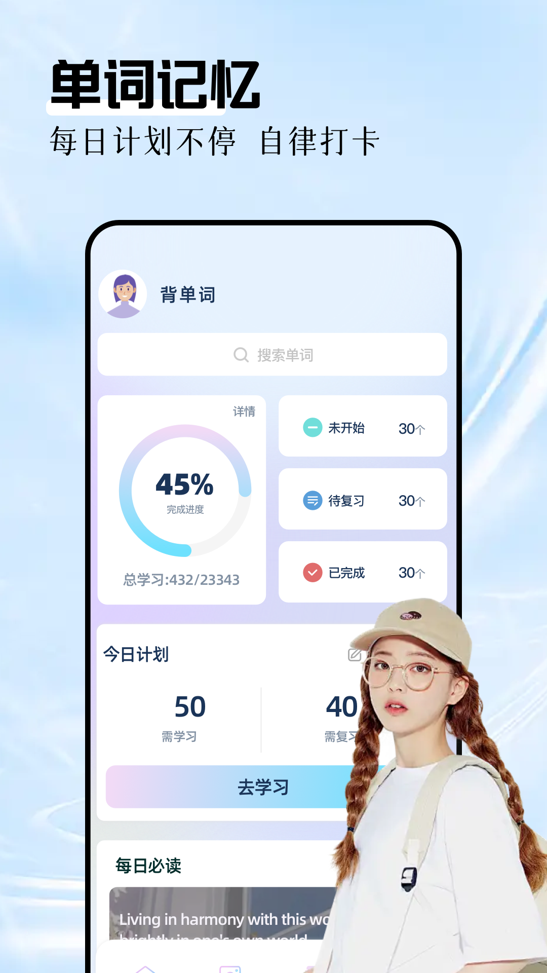 应用截图3预览