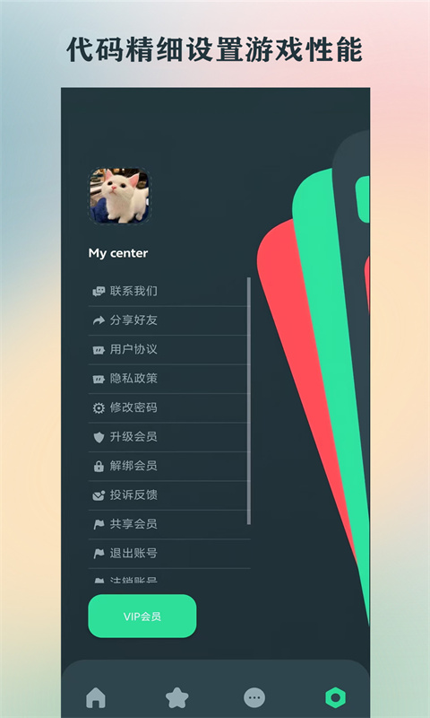 GFX畫質(zhì)助手截圖預(yù)覽