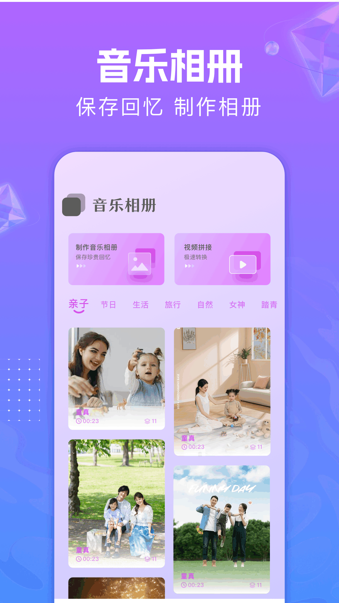 应用截图1预览