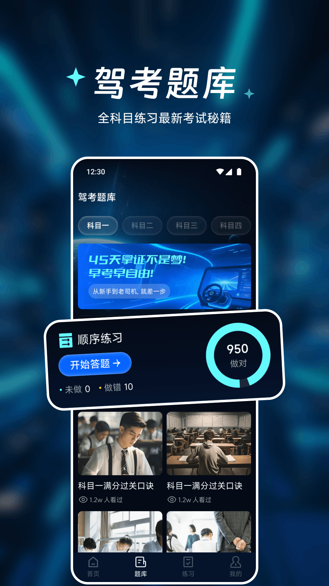 車速測速儀截圖預(yù)覽