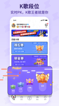 酷狗唱唱斗歌版截圖