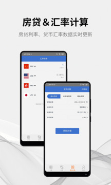 隨手計算器截圖
