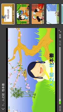 國(guó)學(xué)大王截圖