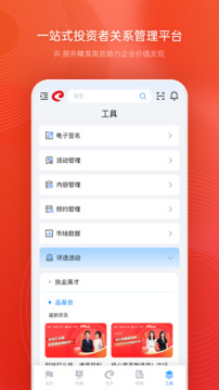 全景路演截圖