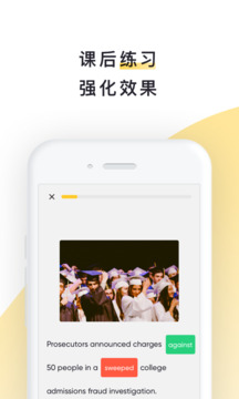 流利說閱讀截圖