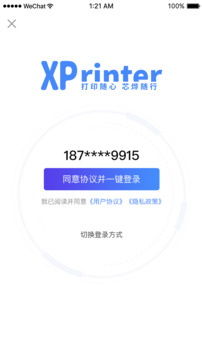 XPrinter截圖