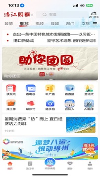 涪江觀察截圖
