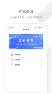 能鏈企服截圖