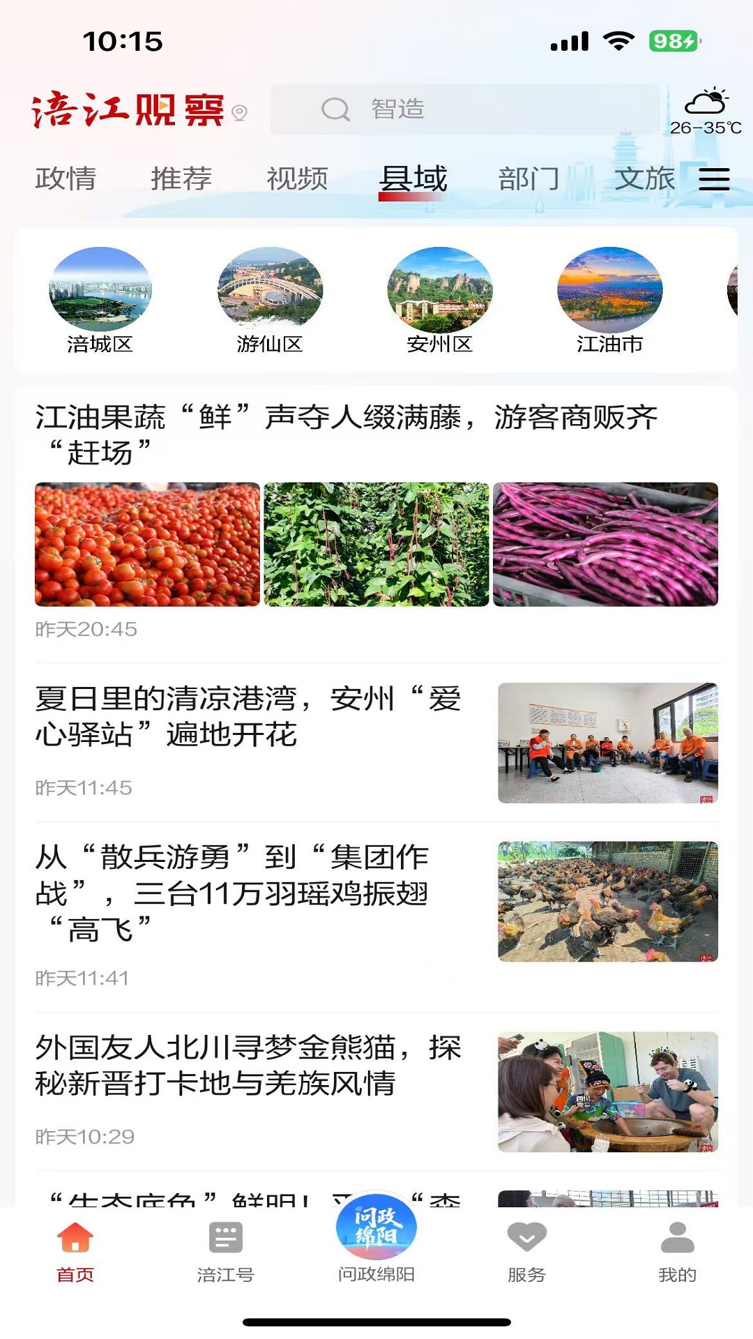 应用截图4预览