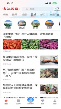 涪江觀察截圖