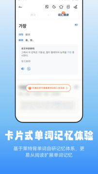 萊特韓語閱讀聽力截圖