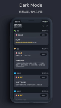一條通知-靈活管理您的通知截圖