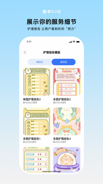 蝸牛小店截圖