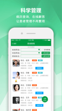 風(fēng)濕專(zhuān)家截圖