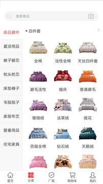 找家紡截圖