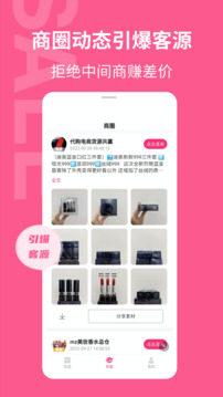 美妝批發(fā)截圖