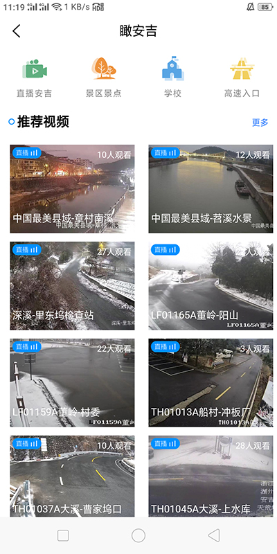 应用截图4预览