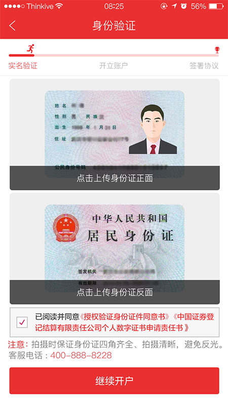 应用截图5预览