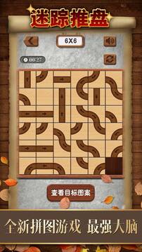數(shù)字華容道截圖