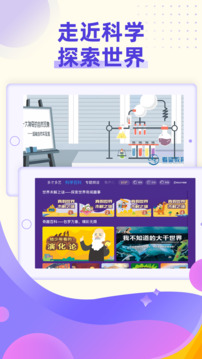 同步小學(xué)微課截圖