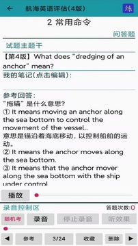 考證學(xué)習(xí)截圖